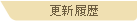 �X�V����