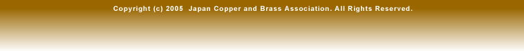 Copyright (c) 2005@Japan Copper and Brass Association. All Rights Reserved.