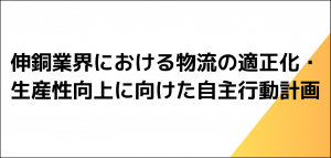 buturyu-jisyukodo-banner